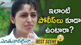 Enthavaralaina Movie Hilarious Scene Jaheeda Shyam Advaith 2019 Latest Telugu Movies