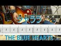 初心者 エレキギター 練習用「シャララ」THE BLUE HEARTS