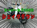 スーパーカブ250RZR イン蔵王 (モトブログ)