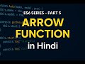 🚀 ES6 Series - Part 5 | Arrow Function &amp; this Keyword in JavaScript (Real-Life Example in Hindi)