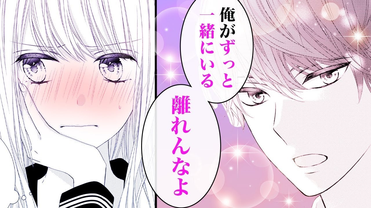 【恋愛漫画】生意気な義弟の言葉に胸が高鳴って仕方ない♡【キスで起こして。　2話】│りぼマガチャンネル
