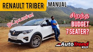 சிறிய கார், பெரிய இடம்! | Renault Triber BS6 Phase 2 | Drive Review by AutoTrend Tamil