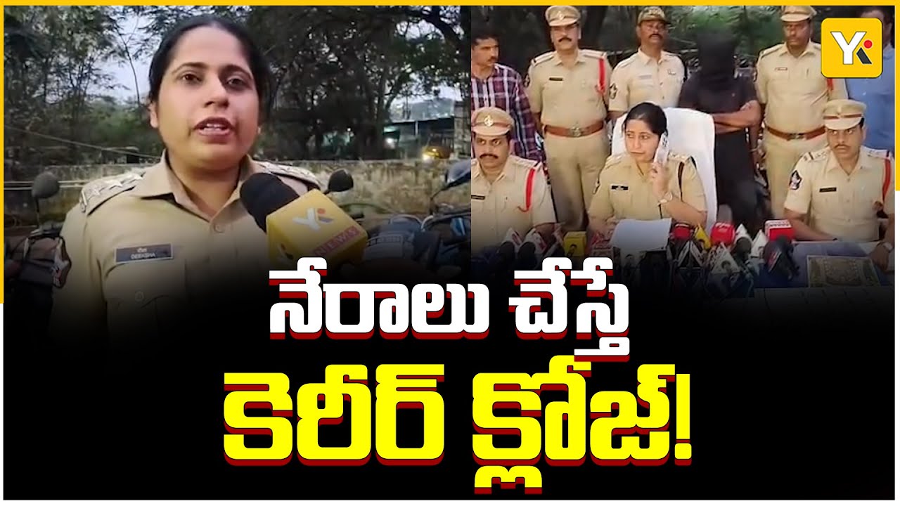నెల్లూరులో నేర నియంత్రణపై ASP దీక్ష | Nellore ASP Diksha Issues Strict Warnings on Crime | YK TV