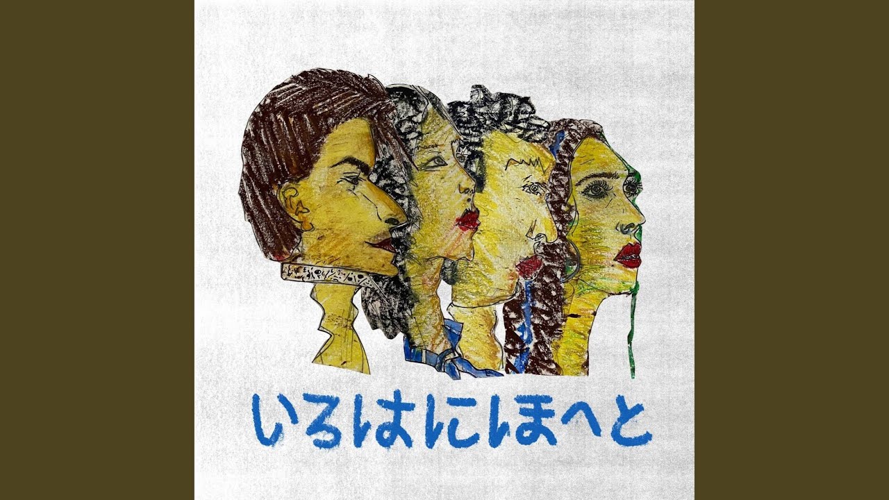 IROHANIHOHETO - Heavenphetamine: Song Lyrics, Music Videos & Concerts