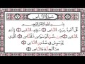 سـورة الناس قل اعوذ برب الناس مكررة لتدبر القران ولتعليم الاطفال للشيخ ماهر المعيقلى Koran