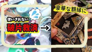 【破片活用】どうしても捨てられないシーリングワックスの破片がまさかのおしゃれなアイテムにする方法！シーリングスタンプは楽しい
