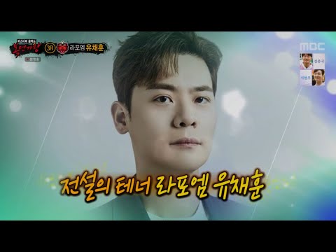 복면가왕 라포엠 유채훈 I'm Sorry (audio only)