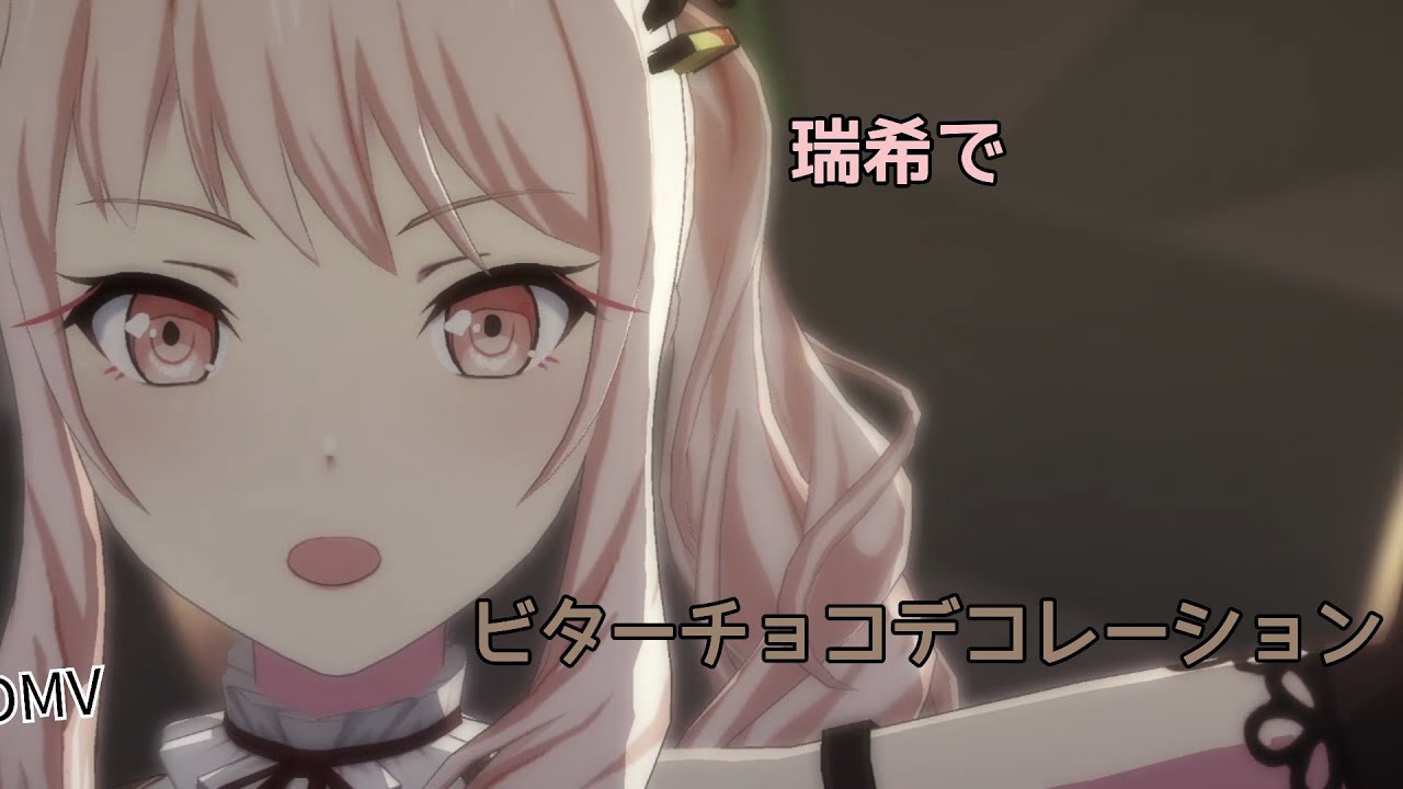 「3DMV」暁山瑞希でビターチョコデコレーション#プロジェクトセカイ #3dmv #暁山瑞希 #ボカロ好きと繋がりたい 