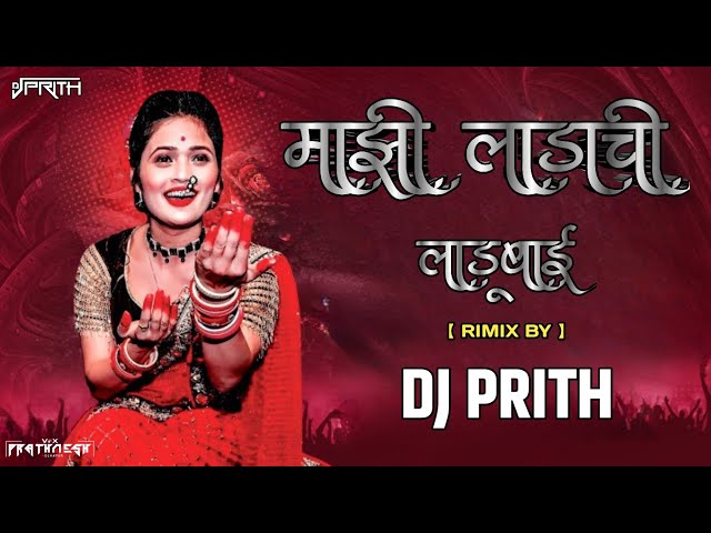 Mazi Ladachi Ladu Bai Dj Remix Dj Prith Kolhapur class=