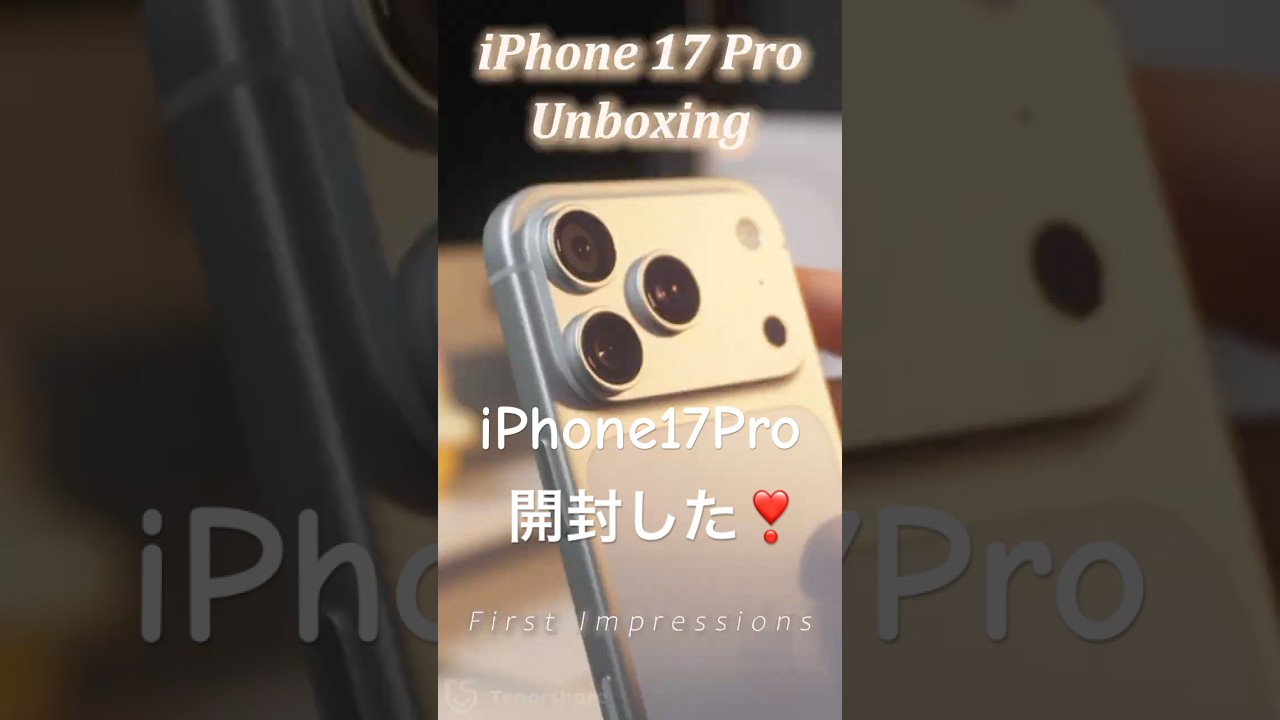 iPhone 17 Pro シルバー 開封しました！?✨#iphone17pro #tenorshare 