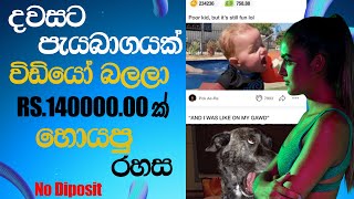 Clip Claps App එක හරහා Dollers සහා Reload ලේසියෙන්ම හොයමු/How to Earning e-money for sinhala
