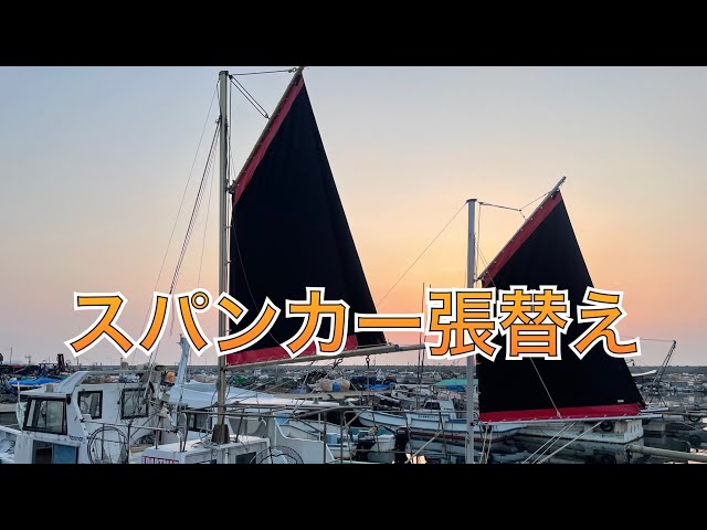 スパンカー　ステンレス　釣船　ジギング ジギング船に付いている「スパンカー」は何の為にある？ | ジギング魂