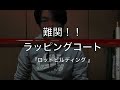 『自宅でもきれい、簡単！！』ロッドガイド・スレッドコーティング！！釣竿自作を考えている方是非ご覧ください！！