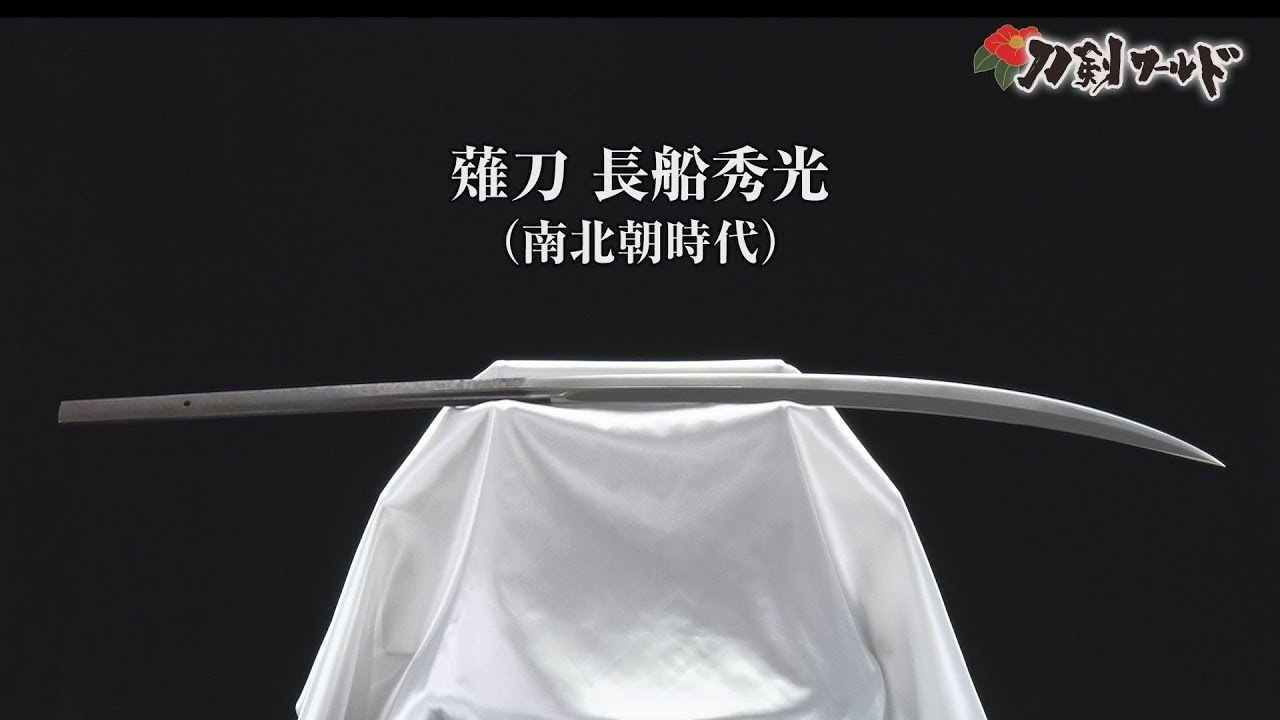 Naginata pole sword, with the inscription 