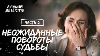 Чувственная История Настоящей Любви. Любимая Учительница. Часть 2 | Драма 2024 | Фильм О Любви