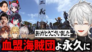 Words of Gratitude from Kuzuha and the Others: Long Live the Blood Oath Pirates【Clip/NIJISANJI/Ex...