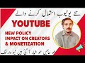 YouTube New Monetization Policy 2025 | Non-Authentic Content, AI Rules &amp; YPP Updates Explained"
