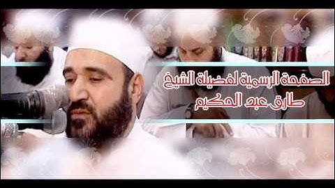 سورةالقيامة مبكية للشيخ طارق عبد الحكيم .wmv