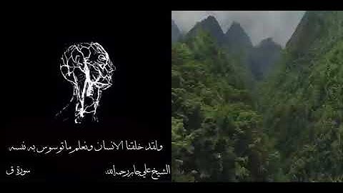 تلاوة مرتلة بصوت الشيخين علي جابر والشيخ عبدالله الخياط رحمهم الله