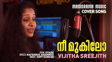 Nee Mukilo |Cover Song| Vijitha Sreejith | Uyare | Rafeeq Ahammed | Gopi Sundar | Sreejith Parassini