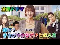 注目ドラマ「輝け！きらびやかなボクヒの人生」