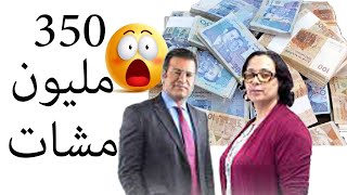 الداو ليه 350 مليون وبالقانون ?.بنادم صعيب