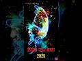 Happy New Year 2025 Shorts Newyear Happy New Year 2025 Shorts Newyear