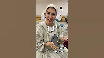 ليش الإماراتي يحب الايفون 