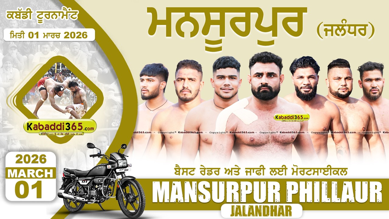 🔴[Live] Mansurpur Phillaur (Jalandhar) Kabaddi Tournament 01 March 2026 | Kabaddi Live Today