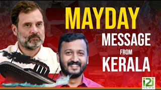 Download Lagu Mayday message to Rahul Gandhi - Justice for Rahul Mankootathil |i2inews| MP3 Download Lagu Mayday message to Rahul Gandhi - Justice for Rahul Mankootathil |i2inews| MP3