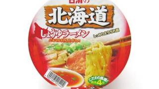 No.4116HD 日清食品 北海道しょうゆラーメン