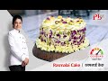 Rasmalai Cake l रसमलाई केक I Eggless Rasmalai Cake I Pankaj Bhadouria