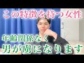【ベタ惚れ確定】思わず男が虜になる愛嬌満点な女性の特徴９選【男性心理】