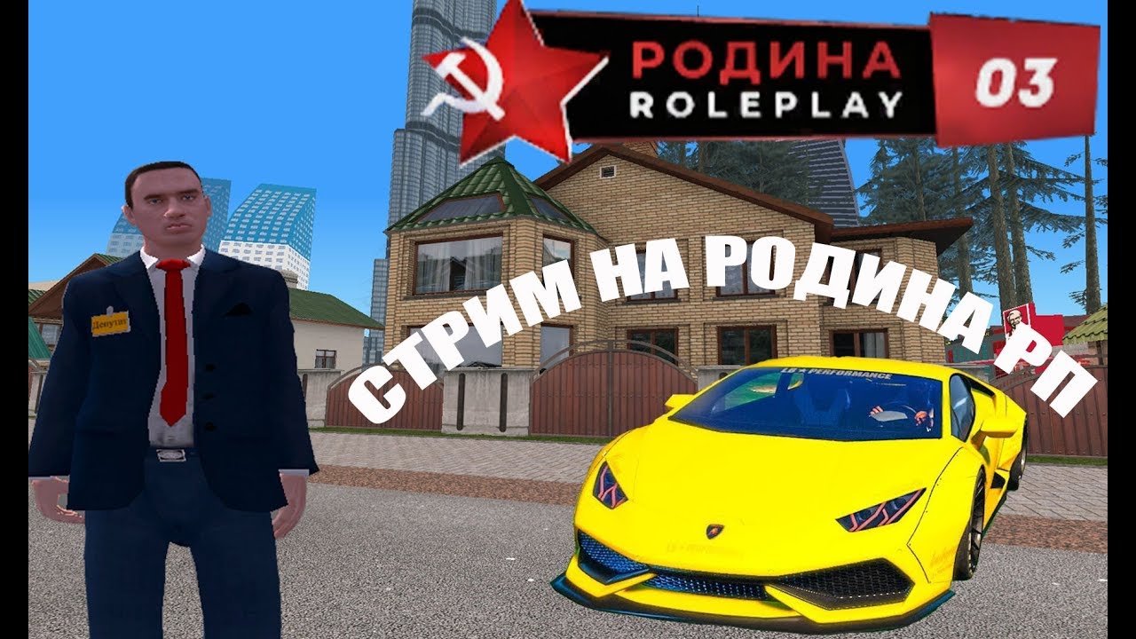 Газель родина рп