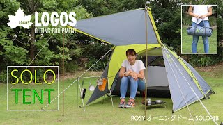 ROSY オーニングドーム・SOLO-BB|ギア|テント|ソロ・2名用|製品情報