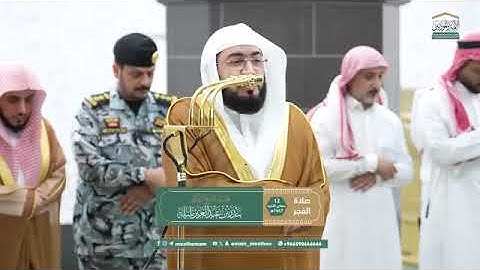 ' سورة الأنفال ٤١ - ٤٩ ' الشيخ #بندر_بليلة صلاة الفجر ١٢-٦-١٤٤٧ هـ