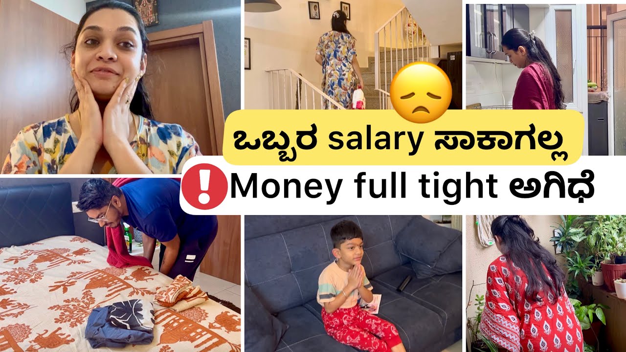 Bangalore ಅಂಥಾ city ಅಲ್ಲಿ husband wife ಇಬ್ಬರು ಕೆಲ್ಸ ಮಾಡಿಲ್ಲ ಅಂದ್ರೆ ಕಷ್ಟ | Kannada vlogs