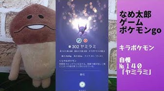 ヤミラミ Youtube