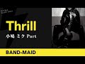 BAND-MAID - Thrill(Live) [小鳩 ミク Part] 【TAB譜あり】Guitar Cover