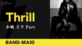 BAND-MAID - Thrill(Live) [小鳩 ミク Part] 【TAB譜あり】Guitar Cover