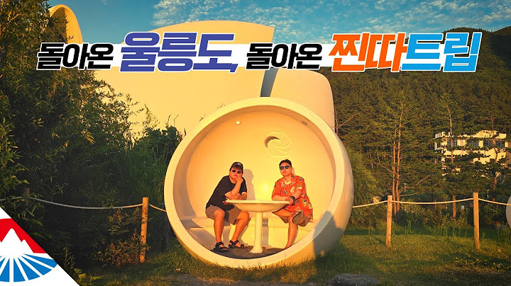 오랜만에 울릉도를 다시 찾아간 두 남자 【울릉도1】