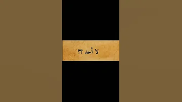 عبارات حزينه عن الحب فراق آرثر حزن 