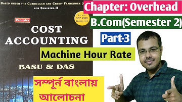 #3 Chapter: Overhead B.Com Semester 2 in bengali//How to Compute Machine hour rate from Basu Das
