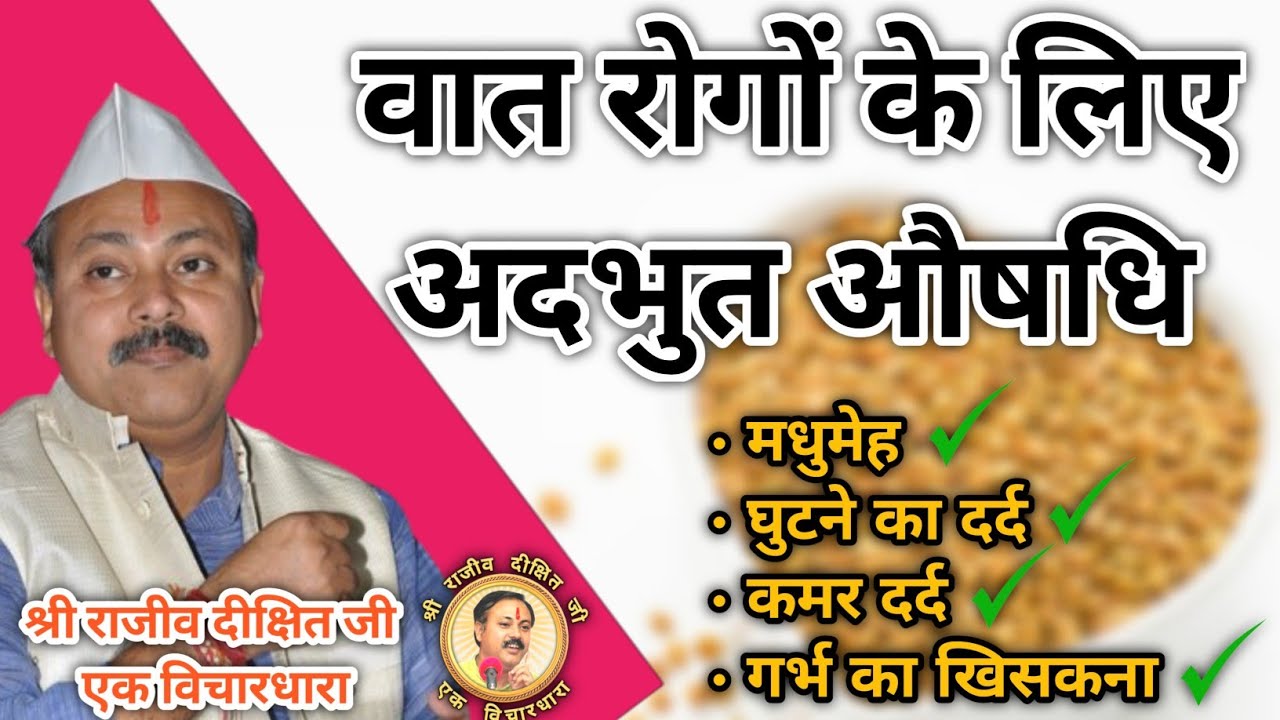 घुटने के दर्द का घरेलू इलाज मेथी दाना के अद्भुत गुण Knee pain home