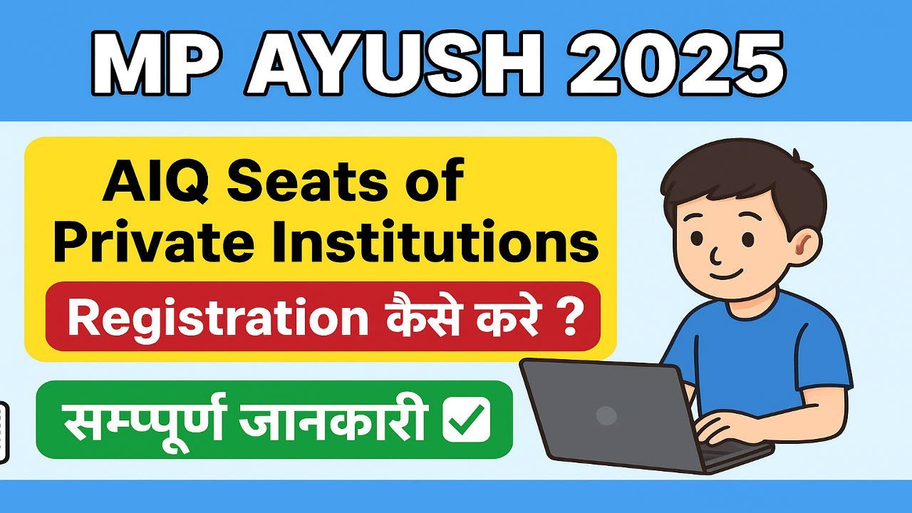 MP AYUSH Counselling 2025: AIQ Private Seats — Registration Step by ...