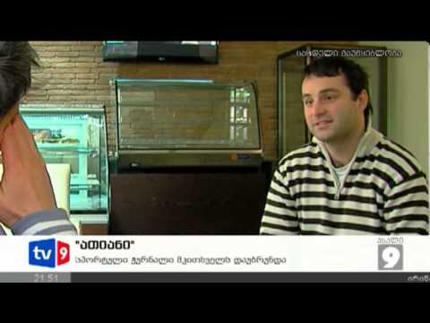 ახალი 9 | ათიანი | 18.01.13