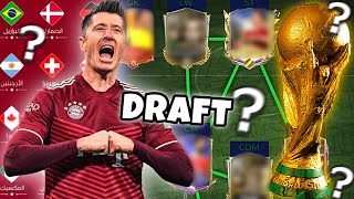 تحدي درافت ! المنتخبات المتأهلة لكأس العالم 2022🏆🔥 فيفا موبايل FIFA MOBILE 22