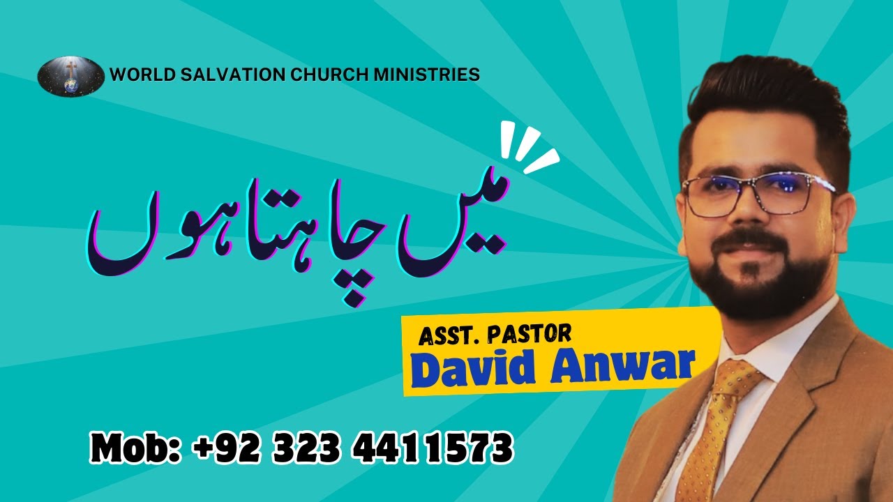 mai-chahta-hun-185-asst-pastor-david-anwar-youtube