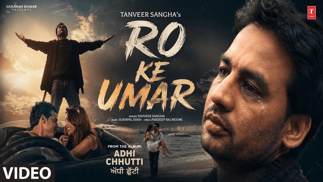 RO KE UMAR (Full Video) | TANVEER SANGHA | Evergreen Old Punjabi Songs | T-Series