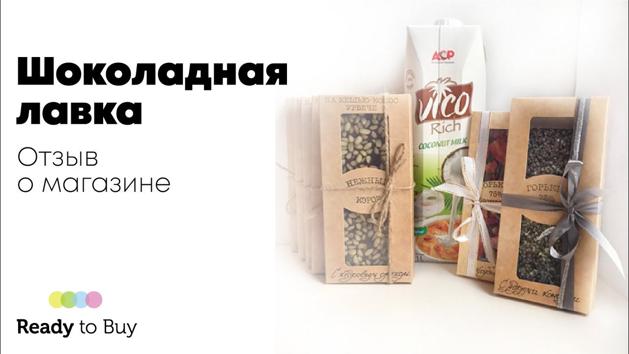 Книга шоколадная лавка. Шоколадная лавка. шоколадная лавка в париже книга.